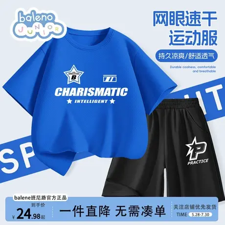 班尼路男童套装夏2025新款儿童夏季薄款时髦帅气两件套冰丝速干男商品大图