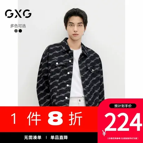 GXG男装[新尚]满印提花牛仔夹克男休闲宽松牛仔外套 秋季热卖夹克图片