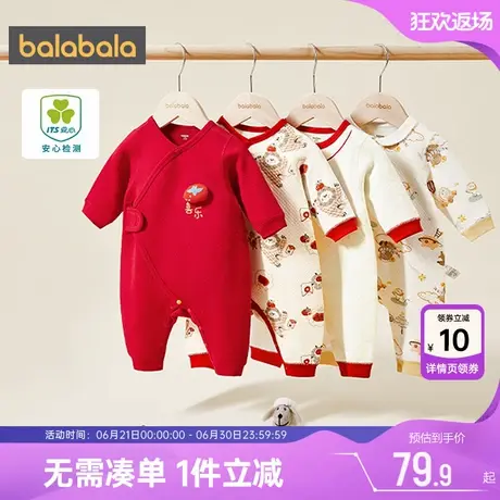 巴拉巴拉婴儿宝宝衣服新生儿连体衣纯棉睡衣秋冬款儿童保暖哈衣厚图片
