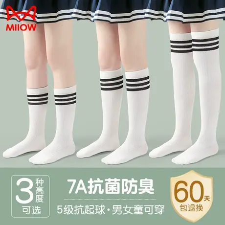 猫人女童长筒袜儿童夏季薄款学生白色足球过膝袜男童黑色中高筒袜图片