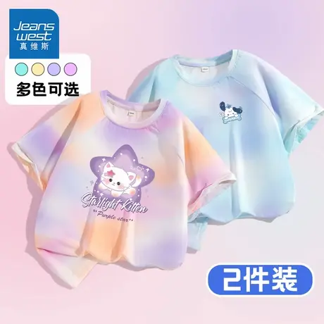 真维斯童装儿童短袖T恤2025新款凉感防晒休闲夏装夏薄款女童体恤图片