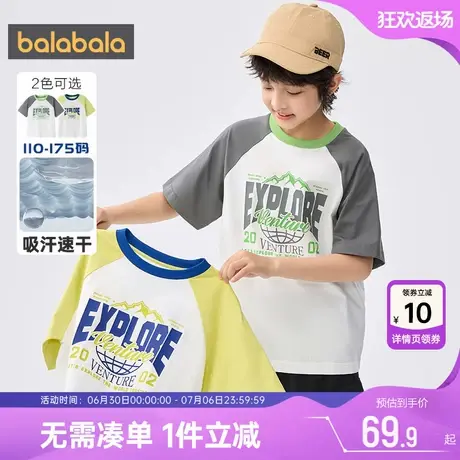 巴拉巴拉男童短袖t恤中大童宝宝纯棉半袖上衣夏装新款儿童速干t潮图片