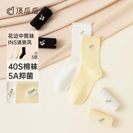 顶瓜瓜袜子女花边中筒袜新疆棉柔软舒适透气抗菌可爱小清新袜子女图片