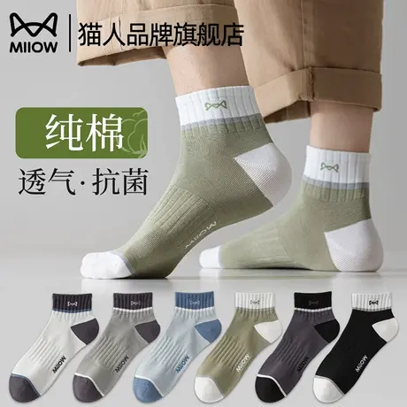 猫人袜子男款夏季薄款短袜纯棉防臭抗菌运动男士中筒袜男2025新款商品大图