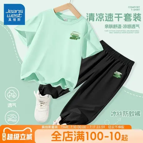 真维斯童装儿童速干运动套装中大童夏季薄款两件套男童冰丝凉短袖商品大图