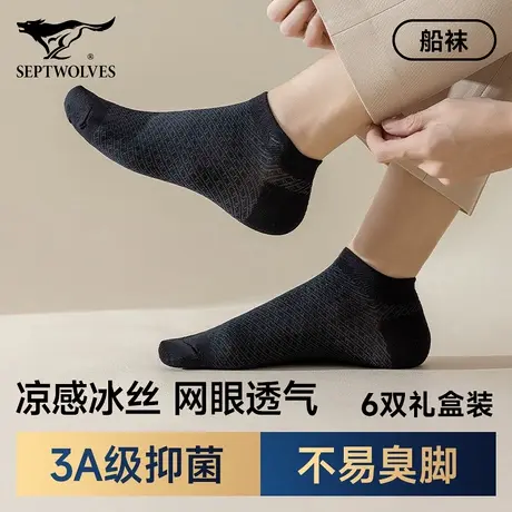 七匹狼男士袜子夏季隐形袜男款吸汗透气无骨短袜网眼薄款船袜浅口商品大图
