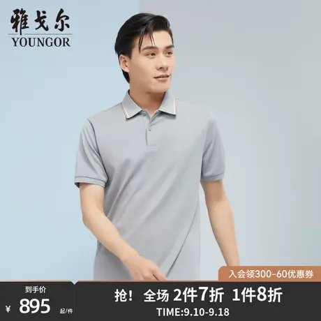 【商场同款】雅戈尔男士短袖T恤夏季新款官方商务休闲POLO衫S3169商品大图