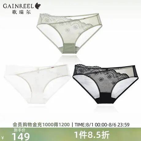 歌瑞尔性感网纱透气亲肤内裤女夏季舒适中低腰三角裤2025年新款商品大图