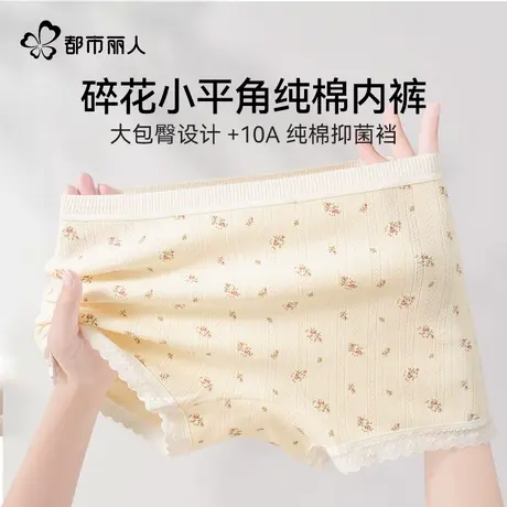都市丽人碎花小平角内裤女士25新款安全裤抑菌纯棉裆防走光打底裤商品大图
