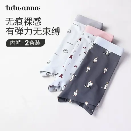 tutuanna男士中腰内裤 两条装印花无痕透气舒适男士平角内裤图片