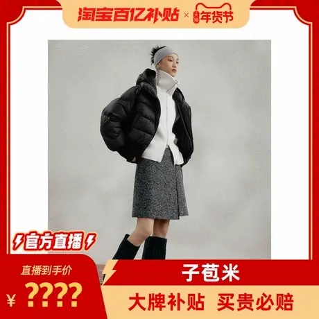 百补贴官方直播】子苞米冬季新款羽绒服商品大图