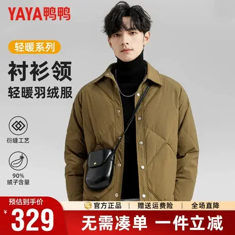 鸭鸭冬季轻薄羽绒服男短款时尚衬衫领薄款面包服潮流保暖外套男潮商品大图