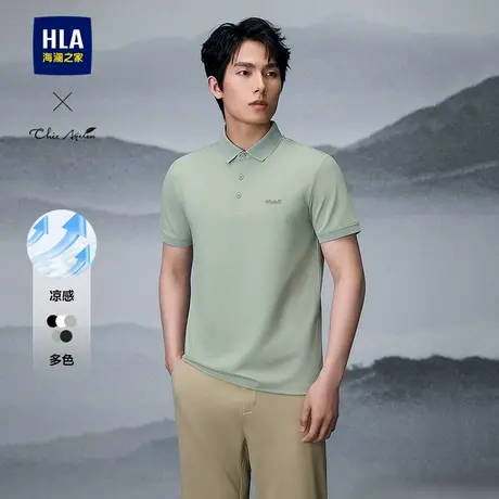 HLA/海澜之家轻商务Chic Ageless短袖POLO衫25春夏新款凉感上衣男图片