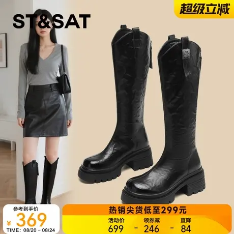 星期六长筒靴女靴长靴骑士靴厚底靴子女款增高瘦瘦靴复古堆堆靴女商品大图