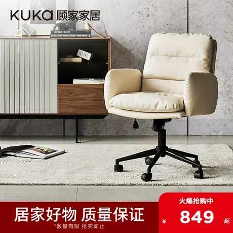 顾家家居调节旋转功能椅舒服久坐电脑椅家用学生靠背办公椅XJ商品大图