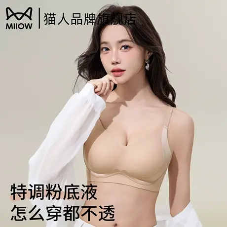 猫人内衣女小胸聚拢无痕隐形提拉收副乳防下垂2025新款爆款文胸罩商品大图