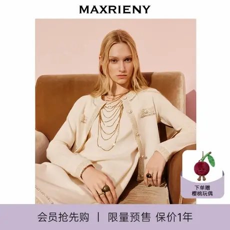 【会员超前购】MAXRIENY千金miu系穿搭开衫外套25早秋千金小香商品大图