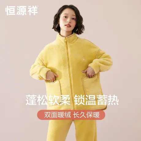 恒源祥加绒加厚保暖睡衣女秋冬珊瑚绒休闲外穿法兰绒家居服套装冬商品大图