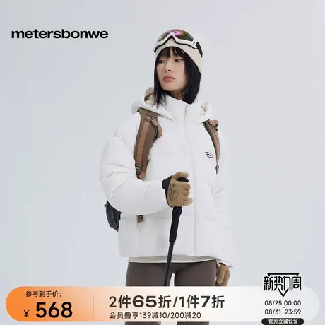 美特斯邦威羽绒服女士秋冬简洁舒适连帽保暖舒适时尚潮流上衣女商品大图