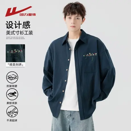 回力美式刺绣长袖衬衫男士春秋夏季2025新款宽松休闲工装衬衣外套商品大图