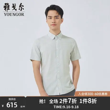 【商场同款】雅戈尔男士短袖衬衫夏季新款官方商务短袖衬衫S3276商品大图