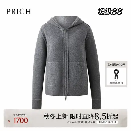 【100%绵羊毛】PRICH时尚连帽两穿撞色针织开衫2025冬新品外套女商品大图