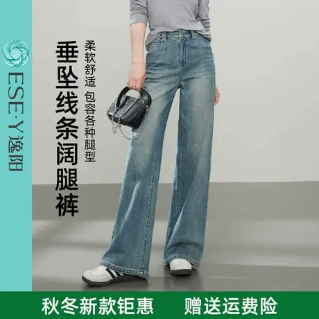 逸阳直筒牛仔裤女2025年秋季新款阔版宽松显瘦拖地阔腿长裤子女商品大图