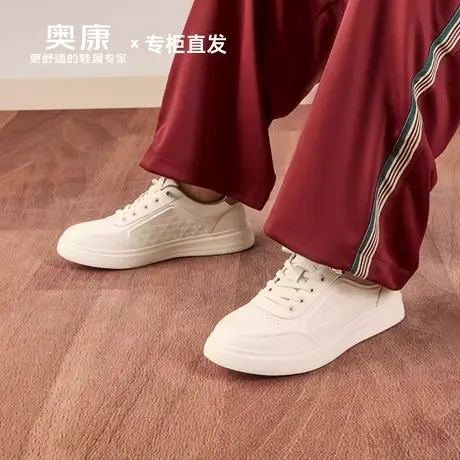 奥康板鞋男真皮增高小白鞋百搭休闲鞋2025秋季商场新款厚底男鞋潮商品大图