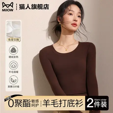 猫人带胸垫打底衫女秋冬大领口内搭长袖免穿文胸上衣德绒保暖内衣商品大图