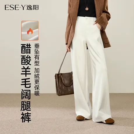 逸阳醋酸羊毛阔腿裤女2025年冬拉绒垂感显瘦休闲通勤直筒裤小个子商品大图