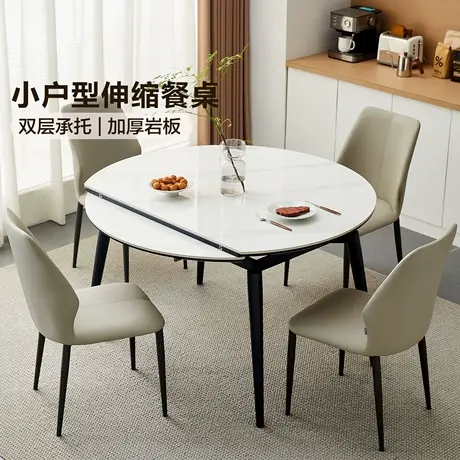 全友家居现代简约小户型客厅伸缩岩板餐桌可变圆桌家用多功能饭桌商品大图