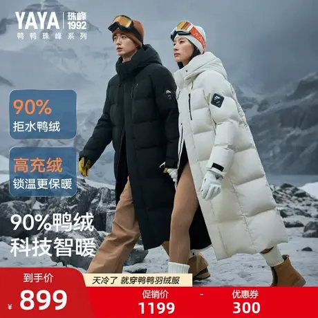 【珠峰系列】鸭鸭羽绒服2025冬季新品长款过膝加厚连帽保暖外套M商品大图