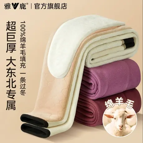 雅鹿女士加绒加厚保暖秋裤女款冬季绒德防寒零下40度东北棉裤羊毛商品大图