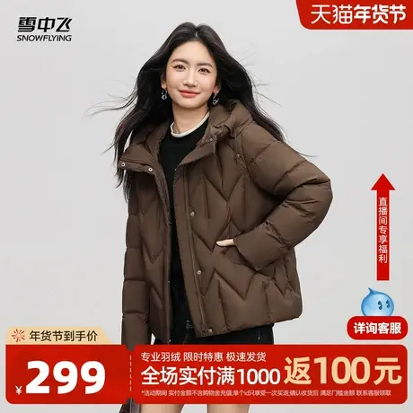 雪中飞2026春新款女士妈妈款短款保暖羽绒服条纹咖色休闲百搭外套商品大图