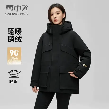 雪中飞黑曜石鹅绒服女士短款连帽冬季保暖抗寒时尚工装羽绒外套女图片