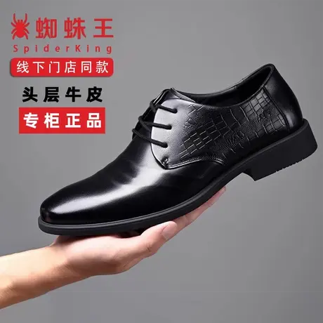 蜘蛛王男鞋2025新款商务正装皮鞋结婚增高真牛皮夏季舒适上班男鞋图片