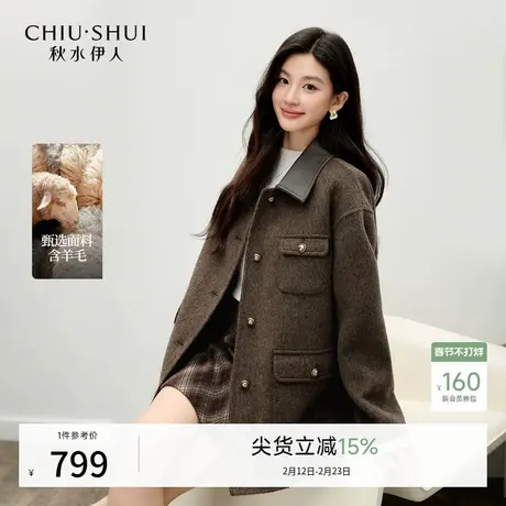 秋水伊人巴恩风双面呢毛呢大衣女2025冬季新款简约H版型落肩外套图片