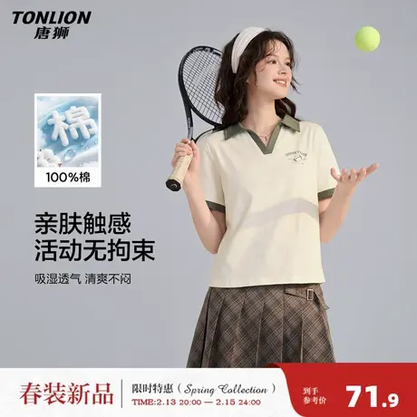 唐狮2026春夏季新款女撞色短袖polo衫小v领撞色设计感米白色时尚图片