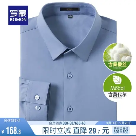 【含桑蚕丝+莫代尔】罗蒙男士商务休闲长袖衬衫秋季纯色工装衬衣图片