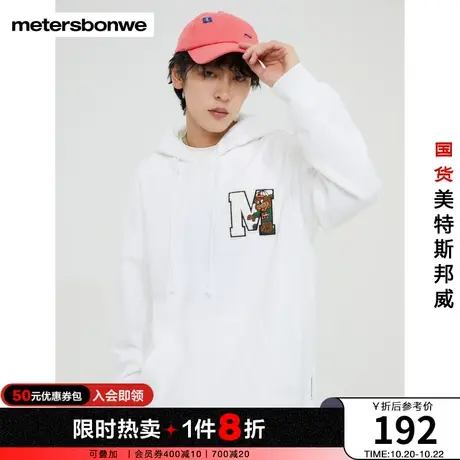 美特斯邦威卫衣男秋冬印花连帽时尚舒适合体运动加绒卫衣图片