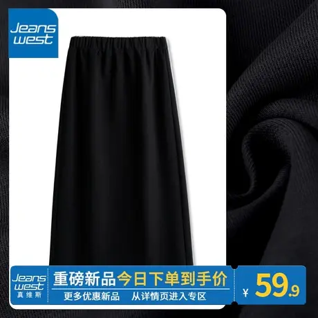 ZR真维斯黑色女士半裙春秋季新款2023显瘦高腰女简约风修身感裙子图片