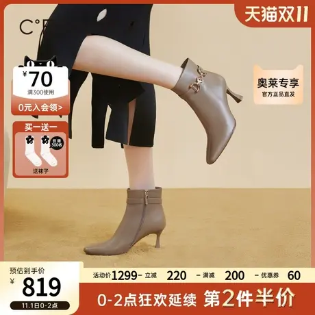 千百度细高跟靴2023新款羊皮靴时尚短靴子时装靴美拉德显瘦女鞋商品大图