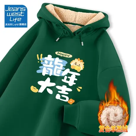 真维斯LIFE龙年大吉外套女秋冬款羊羔绒加绒卫衣女新款2023爆款女图片