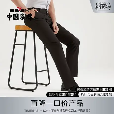 柒牌清仓西裤男商务正装22春秋新款黑色竹纤维直筒长裤休闲男裤图片