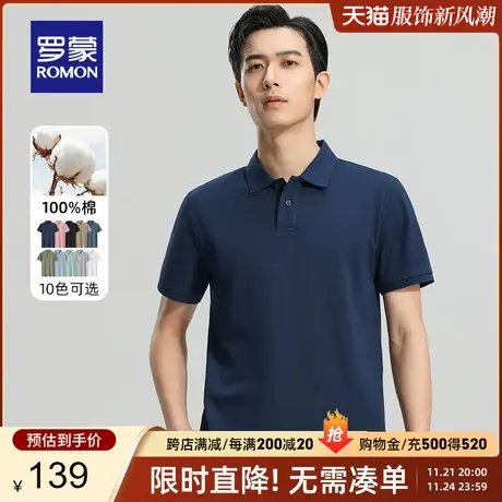 【纯棉】罗蒙男士短袖T恤翻领夏季新款商务休闲纯色短袖POLO衫男商品大图