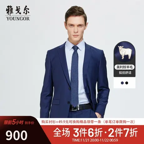雅戈尔官网西装春季男士纯羊毛商务休闲蓝色婚庆西服正装外套A747商品大图