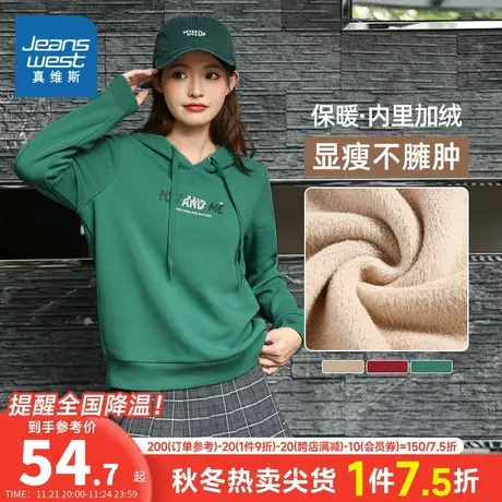 JW真维斯女装保暖绒衫 冬季女士加绒连帽字母印花卫衣女款衣服潮商品大图