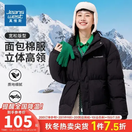 YD真维斯女装 2023冬季新款女装立领保暖厚面包棉服上衣外套商品大图