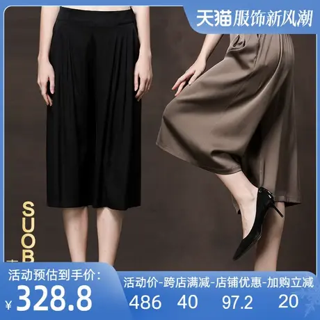 特价索芭朵夏重磅真丝纯色女装裤宽松简约中老年桑蚕丝七分裤图片