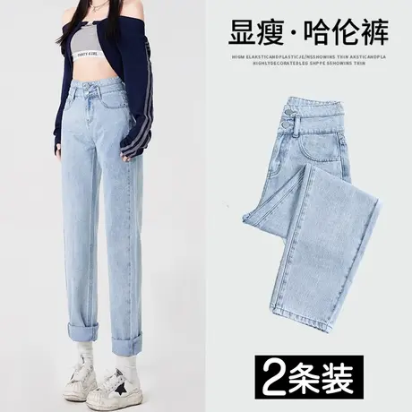 高腰老爹牛仔裤女春秋季2023年新款高腰显瘦修身小个子百搭哈伦裤商品大图